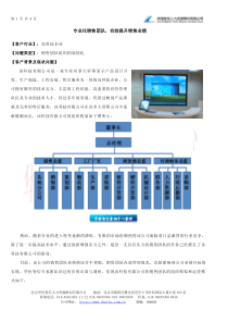 成功案例（北京环宇蓝博科技有限公司）