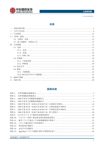 传媒行业优质国产电影掀暑期档观影热潮互联网龙头CDR回归脚步放慢主题性投资机会值得关注201