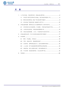 传媒行业出海开启国内游戏公司成长新空间2018