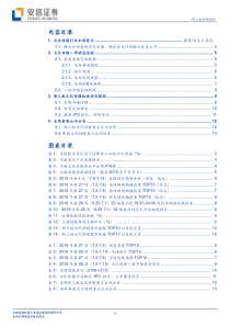 新三板文化传媒行业策略自立门户腾讯音乐单刀赴美上市2018