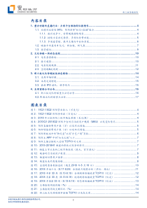 新三板策略报告直播风云依旧两大头部直播平台维持双位数增长2018