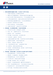 直播行业深度研究报告挖角大战终结内容成本有望优化用户主播粘性增强平台马太效应突显2018