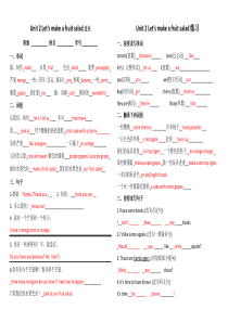 Unit-2-Lets-make-a-fruit-salad练习答案