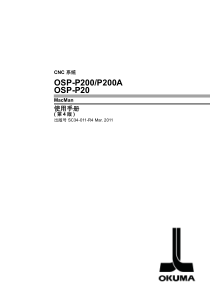 OSPP20P200AMacMan加工管理手册OSPP200SC34011R04a