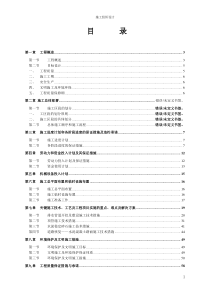 广州某污水管工程施工组织设计方案