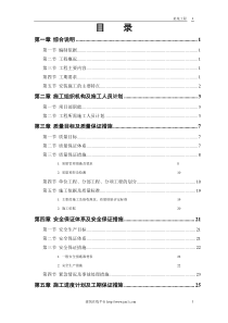 某市某水厂安装部分