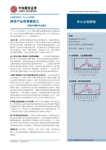 中信建投中小市值研究养老产业政策解读之长期护理险试点推出