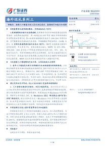 保健品老龄人口增速与收入变化决定需求备案制可加速行业进程