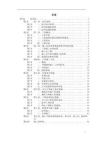 苏州某污水管道工程顶管施工组织设计