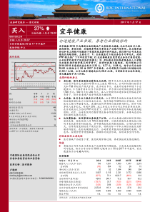 打造健康产业帝国养老行业稀缺标的