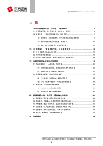 2019年医药生物行业策略报告医药政策创新药企55页