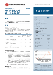 上市公司深度报告