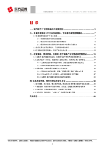 医疗行业转型拐点已至医疗信息化产业迎来新一轮黄金发展期计算机行业201843页