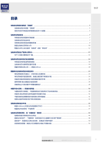 医药健康行业单抗生物类似药深度报告20180920莫尼塔57页