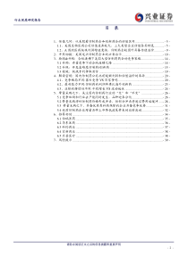 医药生物行业从美国仿制药企业兴衰看中外药企的估值差异和竞争策略崛起和失落201841页