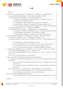 医药生物行业凝血因子专题报告超百亿血友病蓝海市场国产长效重组凝血因子迎良机201822页