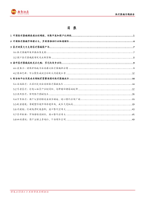 医药生物行业医疗器械专题报告医疗器械政策友好平台型细分龙头崛起2018西南证券60页