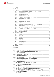 医药生物行业多渠道支持单抗研发单抗产品进入收获期20181008国联证券29页