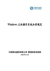 医药生物行业科创投资手册系列南微医学国产微创医疗器械领军者20190408华泰证券24页