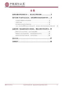 医药生物行业药品带量采购定调推进仿制药和抗癌药螺旋式降价医保局话语权凸显201830页