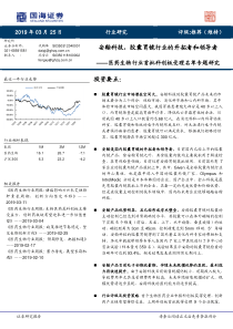 医药生物行业首批科创板受理名单专题研究安翰科技胶囊胃镜行业的开拓者和领导者20190325国