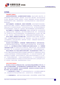 医药行业药品带量采购深度报告暨2019年度投资策略银河证券127页