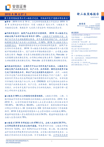 新三板策略报告第三家科创板医药公司心脉医疗过会问询函回复中透露出哪些要点20190627安