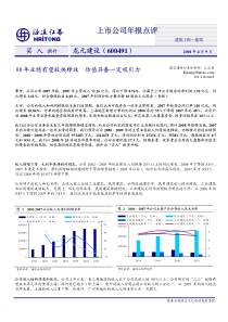 上市公司年报点评