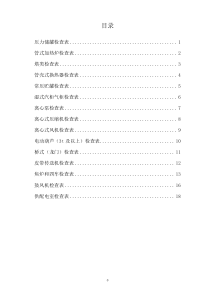 通信行业光电子产业五年规划出炉中国光电子企业崛起20180109天风证券19页