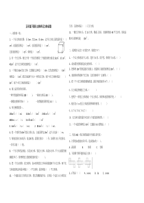 五年级下册长方体和正方体试卷
