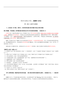 出版专业资格考试真题(初级)客观题及解析