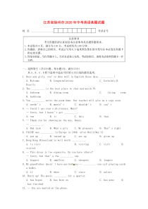 江苏省徐州市2020年中考英语真题试题(含答案)