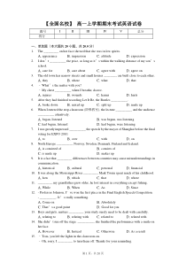 【全国名校】-天津市-高一上学期期末考试英语试卷(含答案)