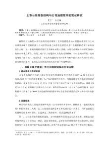 有关母公司与子公司法律关系的案例