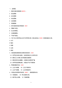 大学军事理论期末考试题及答案