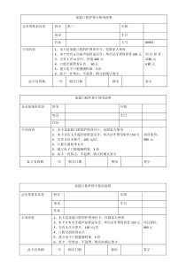 家庭口腔卡使用说明