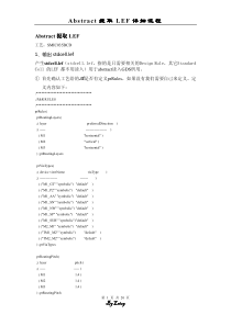 Abstract提取LEF详细流程[forencounter]