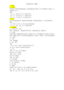 新版延世韩国语第一课讲解