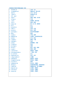 外研版高中英语单词测试选修八M4