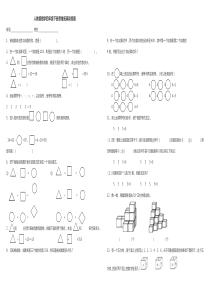 人教版数学四年级下册思维拓展训练题