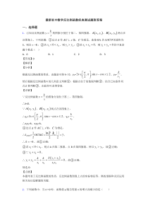 最新初中数学反比例函数经典测试题附答案