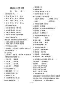 新课标必修五《归去来兮辞》同步检测-精品