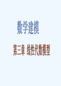 第六讲-马氏链模型