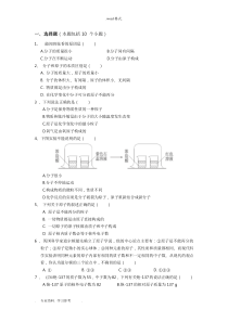 3-初三化学第三章测试题与答案(人教版)