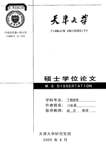 上市公司财务预警研究及应用