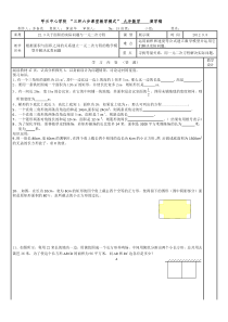 22.3实际问题与一元二次方程(2)-导学案