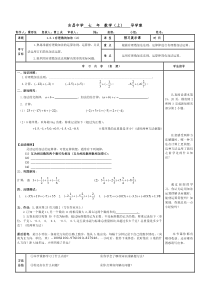 1.3.1有理数的加法(2)导学案