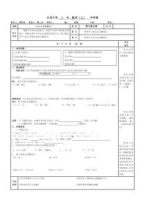 (58)第十四章14.3.2公弍法1-导学案