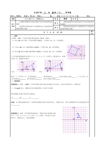 27.3位似(2)-导学案