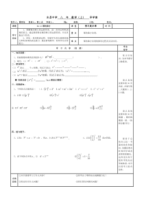 (46)第十四章14.1.2幂的乘方-导学案